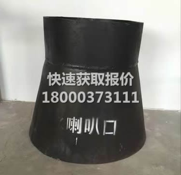 吸水喇叭口2