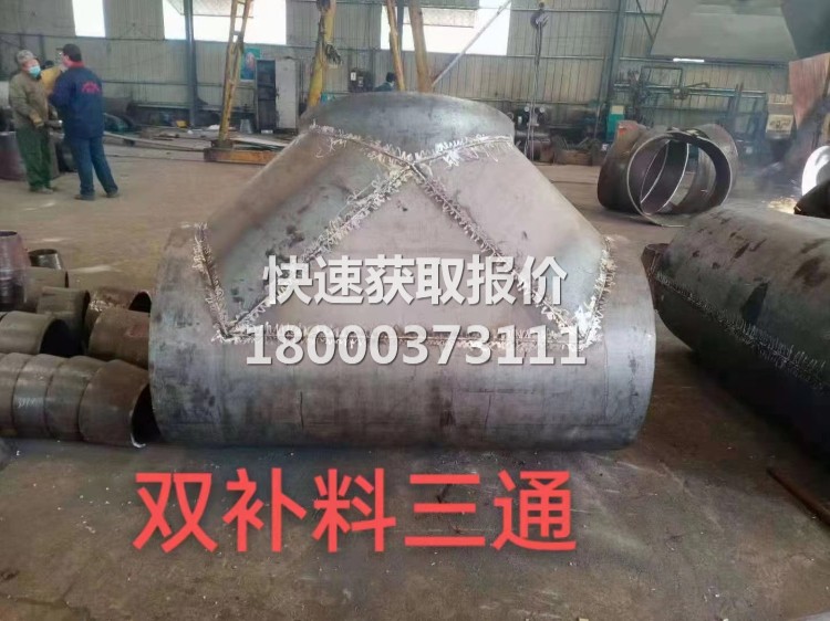 双补料三通
