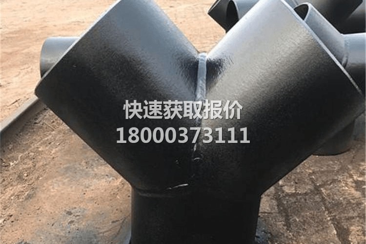 异型三通
