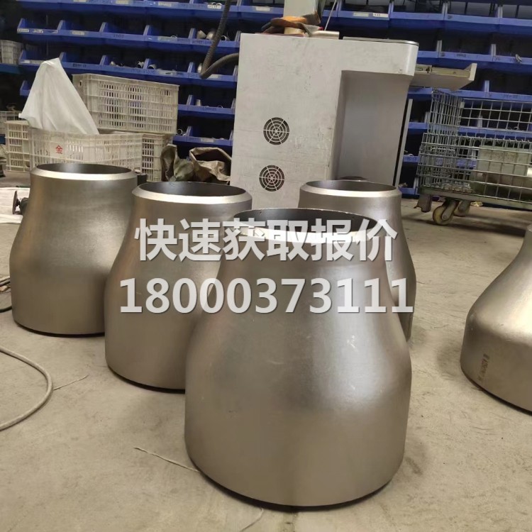 不锈钢异径管