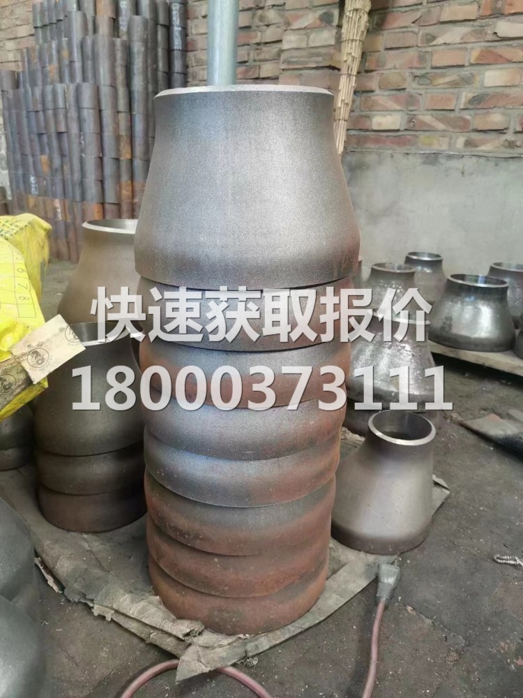异径管