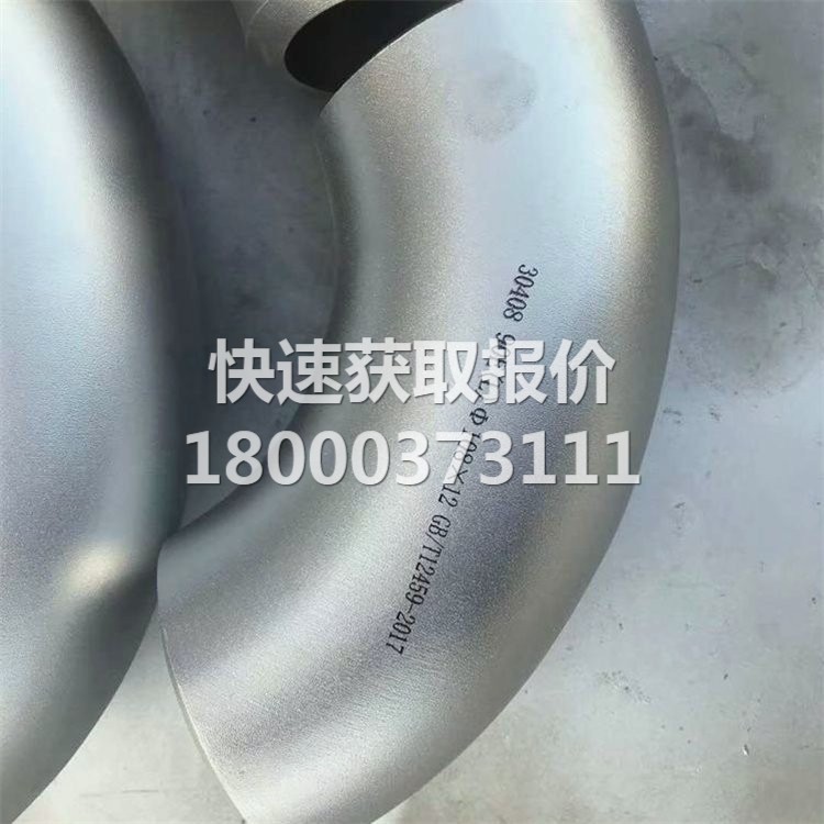不锈钢弯头