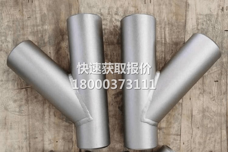 Y型三通