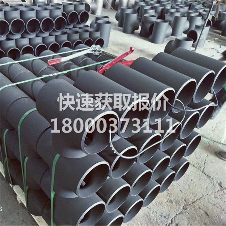 碳钢三通