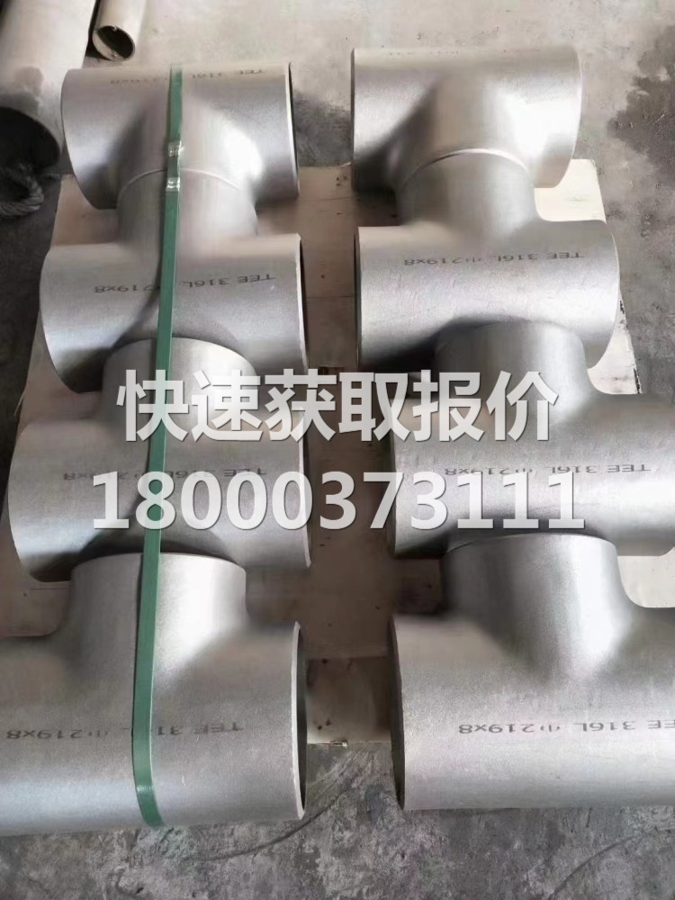 316三通