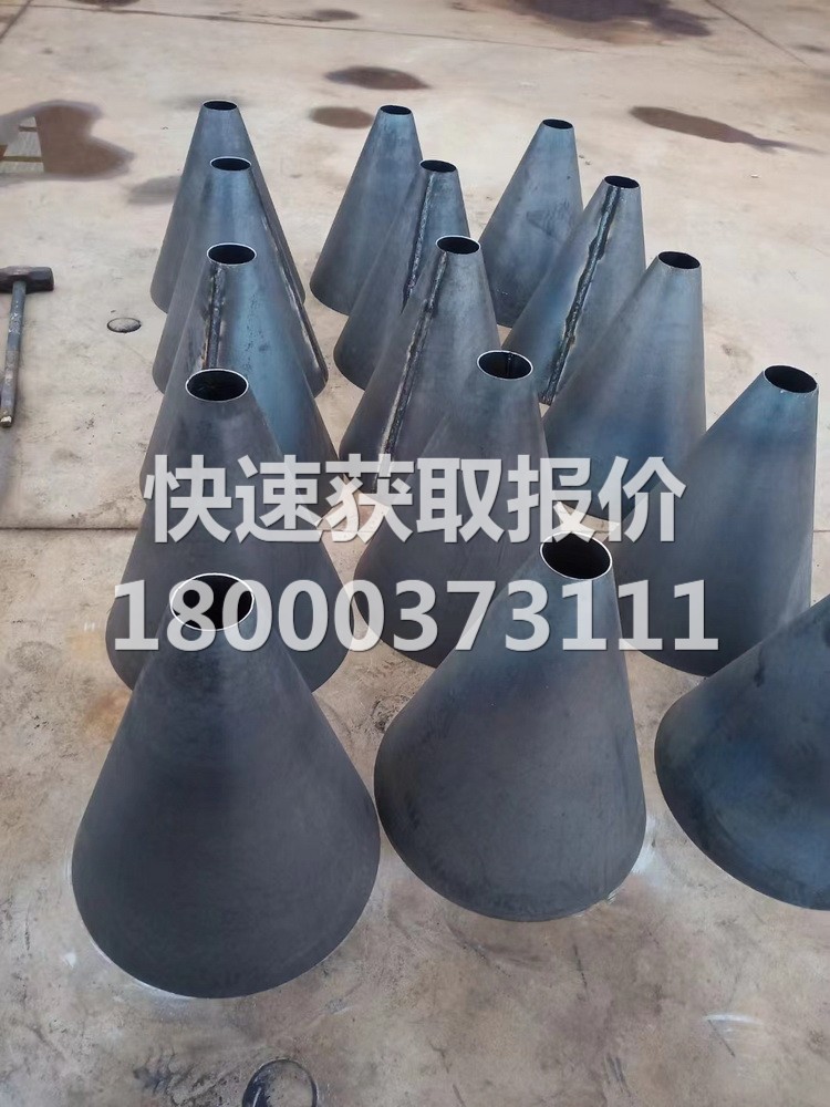 定制锥管