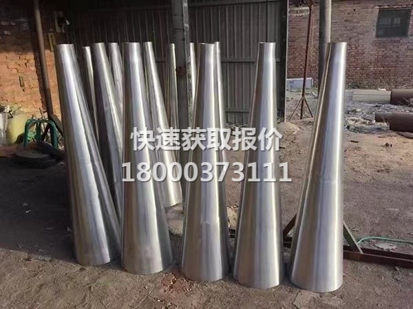 不锈钢锥管